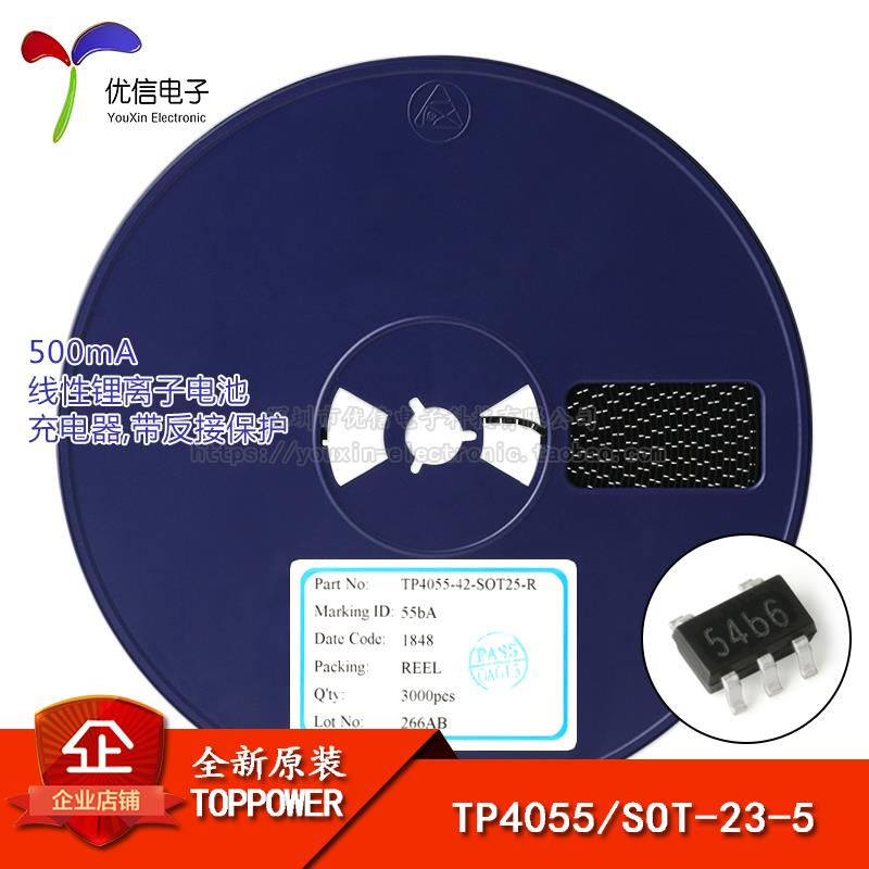 原装正品 贴片 TP4055 SOT-23-5 500mA 线性锂离子电池充电器芯片