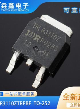 IRLR3110Z LR3110Z 63A/100V TO-252 N沟道 MOS场效应管 全新原装