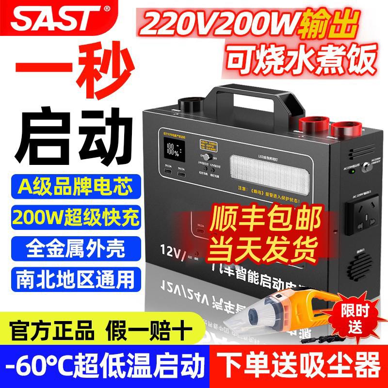 汽车应急启动电源12v24v车载电瓶搭电宝大容量强启动电源打火神器
