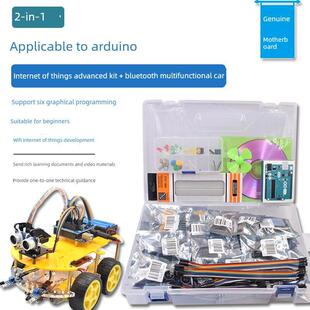 适用于arduino开发板RFID学习套件物联网uno升级版本Starter Kit