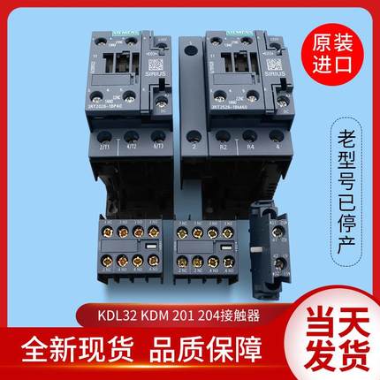 3RT1526通力变频器KDL32/KDM/主接触器201:1/204接触器3RT1026-1