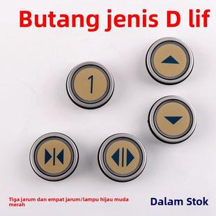 雷殷适用于迅达5400电梯D型圆按钮玻璃字片开关门方向数字三四针