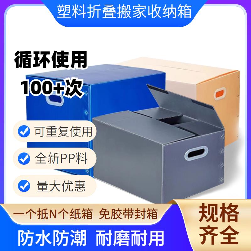 定制PP环保阻燃防静电中空板周转箱可循环使用防水折叠加厚搬家箱