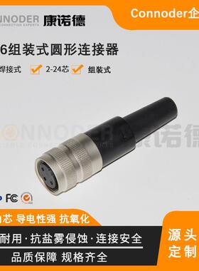 M16航空插头带尾夹管公母插头2-24芯航空插头连接器C091D/723系列