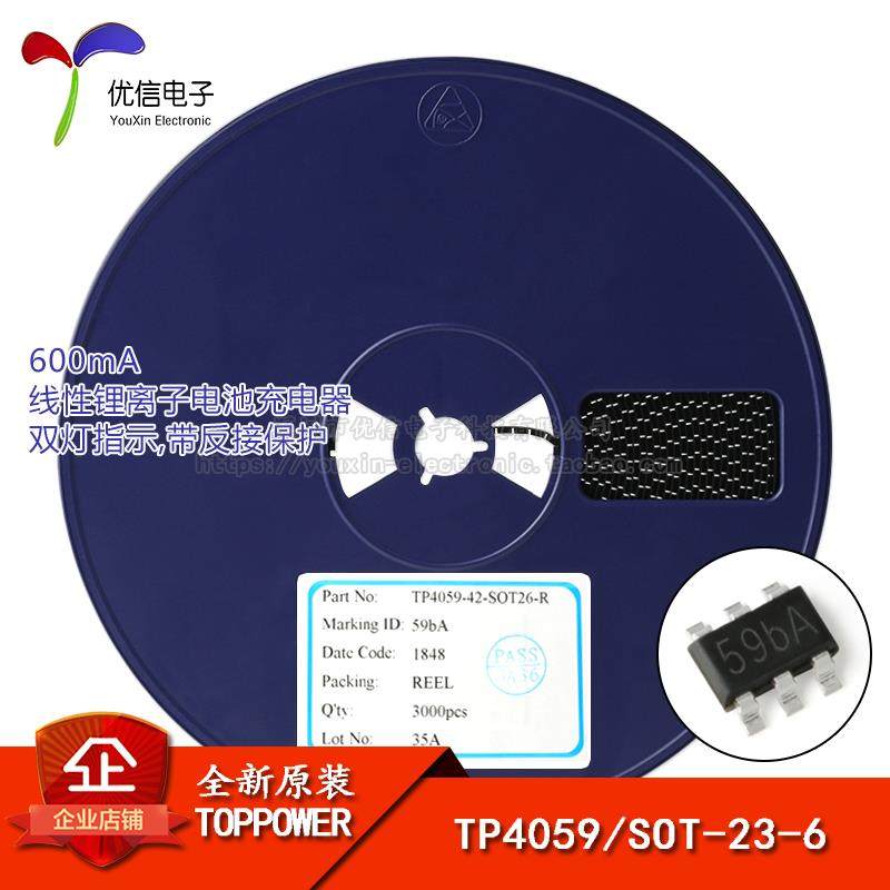 原装正品 贴片 TP4059 SOT-23-6 600mA 线性锂离子电池充电器芯片