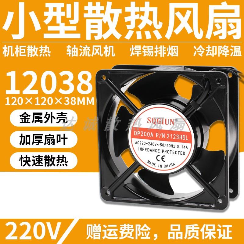 工业小风扇220V抽烟散热风扇排气烙铁吸烟扇12cm机柜冷却轴流风机