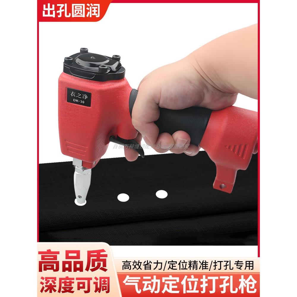 包邮服装厂制衣厂气动打孔器四合扣打眼工具气眼皮带冲孔按扣冲眼