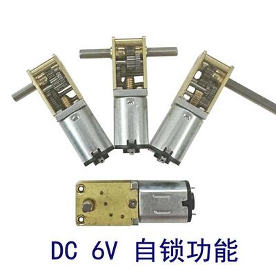 1218-N20微型直流减速电机蜗轮蜗杆自锁双轴加长轴DC6V12V大扭矩