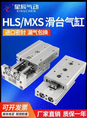 亚德客型MXS带导轨滑台气缸HLS8/6/12/16/20/25-10X30X40X50*100S