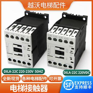 适用巨人通力电梯抱闸接触器伊顿DILA DC220 22C直交流XTRE10BC22