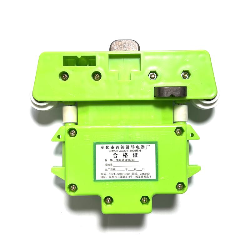 厂家直销JD 4-16/40取电装置DHG-1-2-5受电器集电器XJ-JD 4/16/40