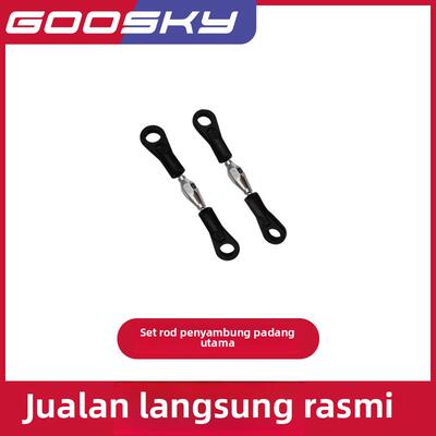 GOOSKY谷天科技RS4直升机航模飞机3D直升机主螺距连杆组GT020017