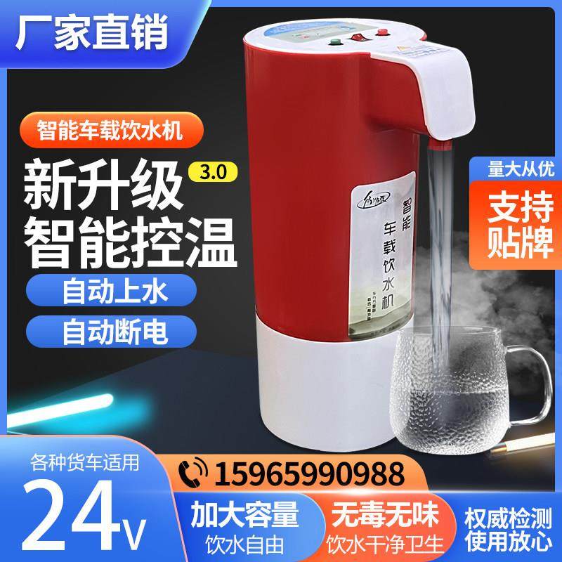 角游露车载饮水机24V货车专用烧水壶通用保温电水壶两用热水器