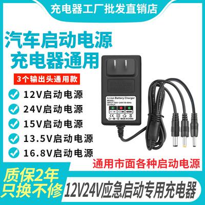12V24V冬季汽车货车打火应急紧急强启动电源锂电池充电器线 线通