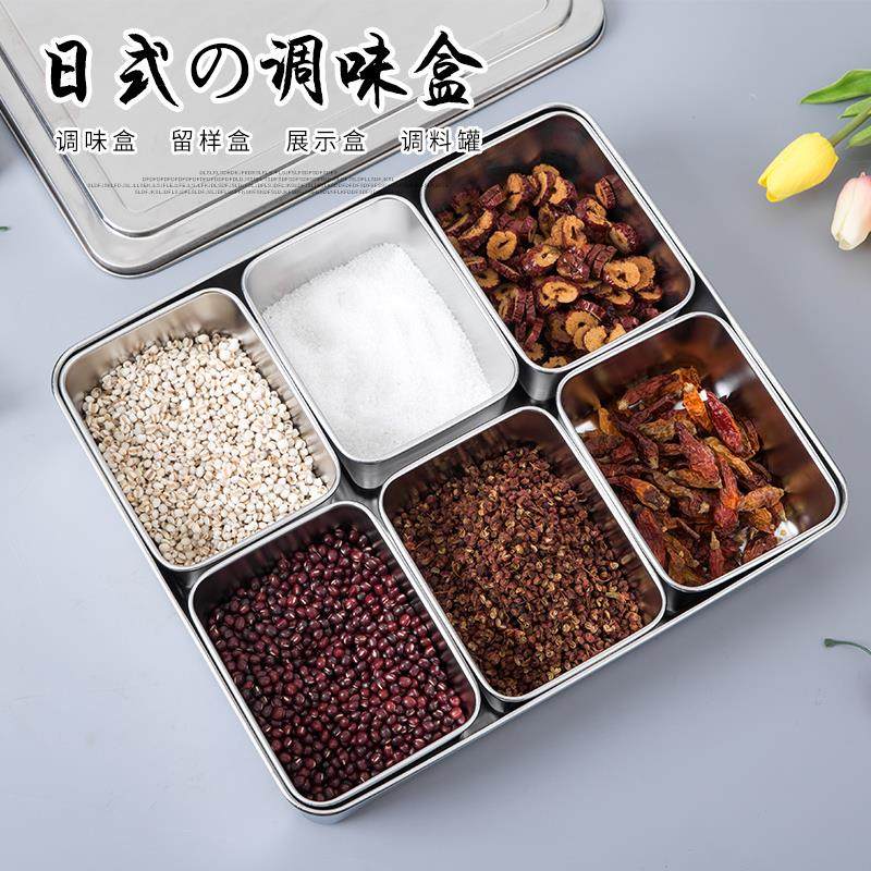 加厚不锈钢方形调料盒子调味格4格6格日式味盒食堂套装配料盒商用