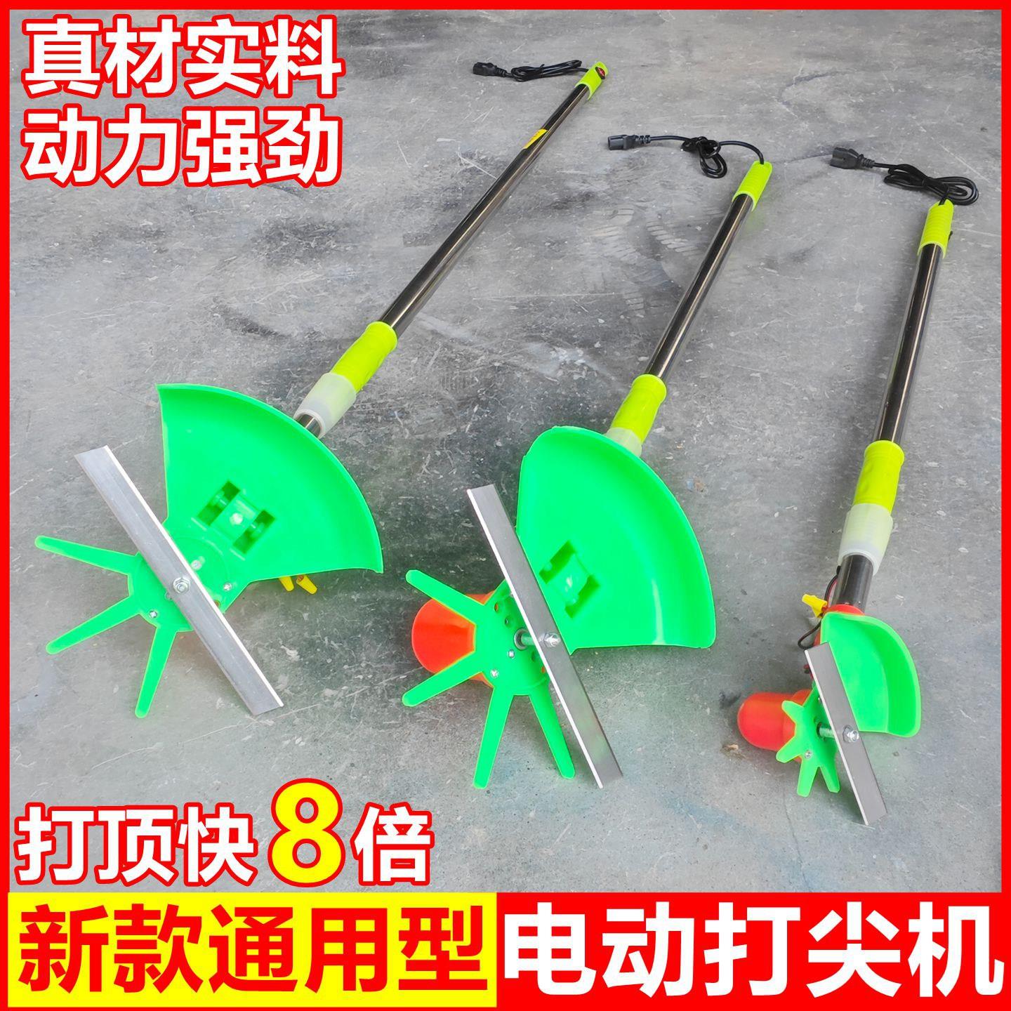 电动打尖神器打顶抑芽一体机葡萄果树修剪可外接喷雾器香瓜打尖器