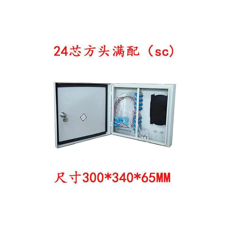 分纤箱12芯24芯分线箱室外室内 光缆交接箱 光纤配线箱 配线盒