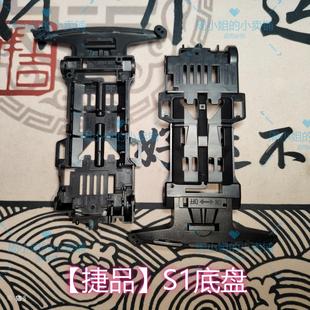 捷品散装 TZX底盘替换配件导电片齿轮传动轴螺丝马达 零件四驱车S1