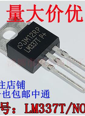 LM337T/NOPB LM337TG 原装正品 LM337T TO-220 高性能线性稳压器