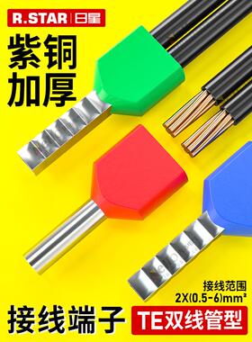 双线管型端子接线引脚7508冷压1508欧式1008铜0508线鼻1008