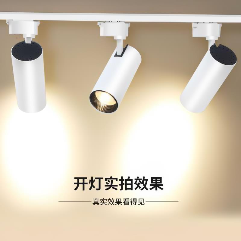 轨道灯led导轨射灯服装店聚光灯20/30/40cob明装导轨灯商用家用商