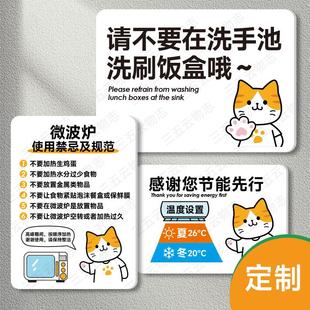 办公室微波炉使用注意事项标识牌牌请勿在洗手池洗碗亚克力提示牌