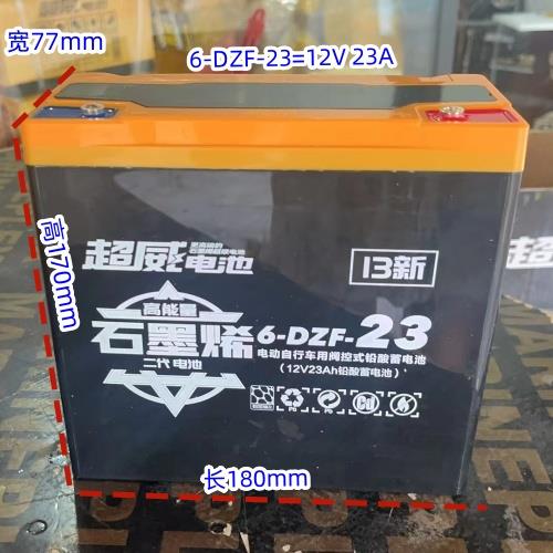 超威电池石墨烯蓄电瓶二三轮铅酸电动车48V12A48V2060V72V32A45AH