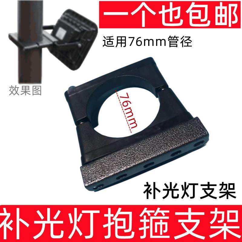 监控补光灯支架室外停车场站道闸车摄像机立杆补光灯抱箍抱杆