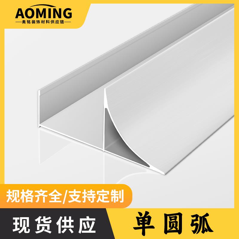 净化车间铝型材单圆弧阴角线单R槽铝双R圆弧铝净化工程配套铝型材
