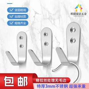 拉丝不锈钢挂钩衣服L挂勾卫生间挂衣钩衣钩厨房加厚衣帽钩打孔U型
