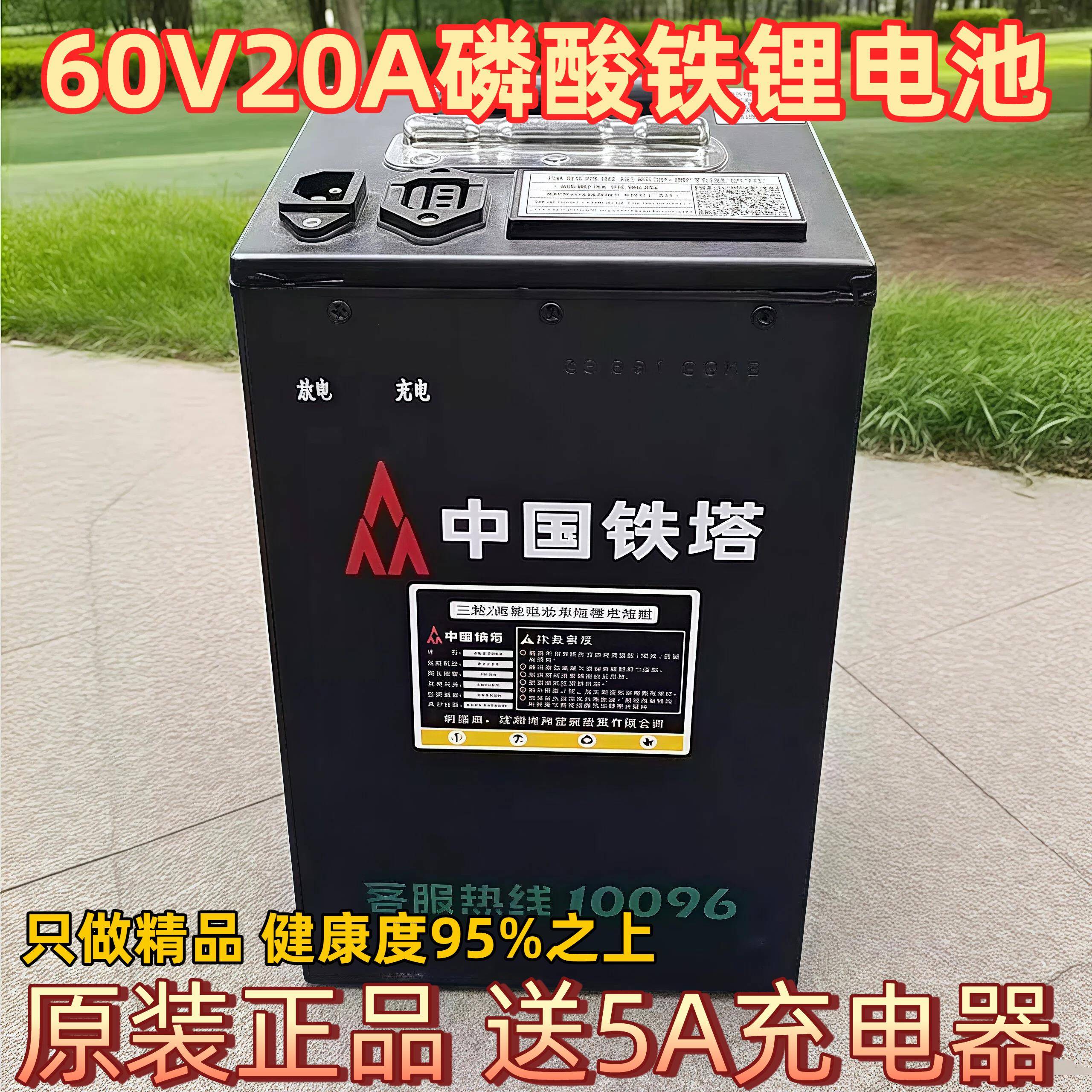 二手中国铁塔磷酸铁锂电池60V30A20A锂电池外卖快递专用锂电池