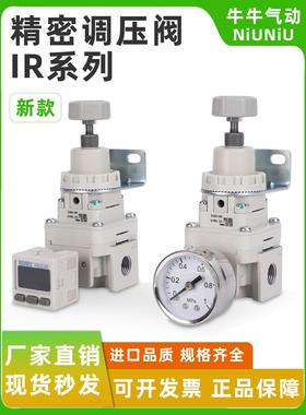 气动精密调压减压阀IR1010数显压力可调式空气调节稳压阀IR2000-2