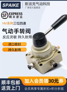 气动手转阀手动开关HV-02/03/04气缸换向控制阀一进二出手板阀