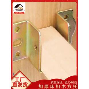 50mm宽加厚床木方横梁托角耳朵固定挂钩关铰家具五金角码连接件