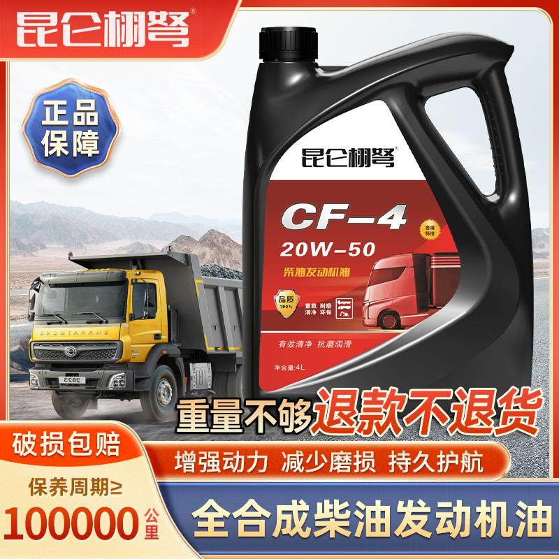 正品全合成柴油机油单杠微耕机旋耕玉柴发动机货车专用润滑油4升L