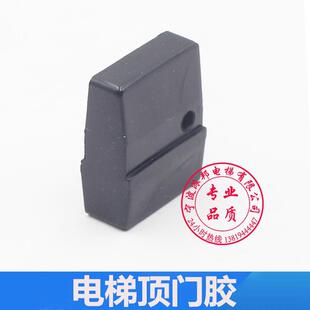 电梯厅门止动胶 顶门胶 日立电梯维修顶门卡胶 挡门器