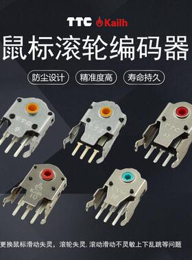 TTC凯华滑鼠滚轮编码器7/8/9/10/11/13MM蝰蛇SENSEI G403G603G703