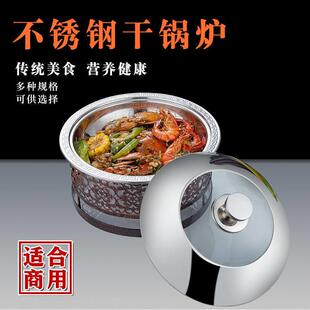 加厚不锈钢酒精加热炉家用酒店饭店保温菜暖菜炉创意小火锅套装