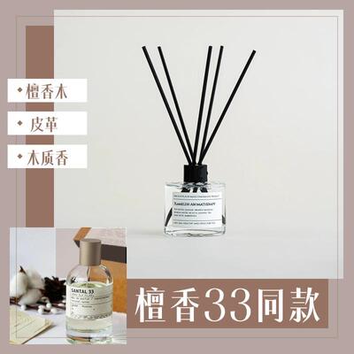lelabo33檀香平替家居车载藤条香薰无火檀香木香氛持久扩香木质香