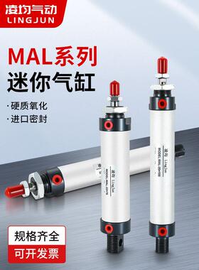 亚德客型MAL铝合金迷你气缸小型气动16/20/25/32/40X50/75*100CA