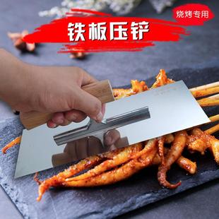 铁板鱿鱼压板烧烤工具烤串烤肉抹子料理铲加厚不锈钢压铲28cm