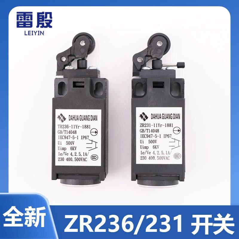 电梯行程开关ZR-231 ZS/TR/TS-236-11Z 限位 涨绳轮开关缓冲器