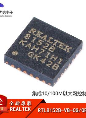 原装正品 贴片 RTL8152B-VB-CG QFN-24 以太网控制器芯片IC