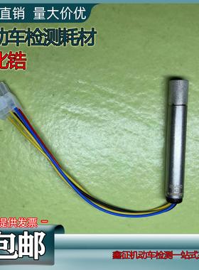 浙大鸣泉ML-100流量计专用氧化锆感测器机动车环保检测线 线氧化