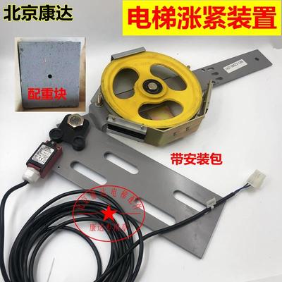 适用 通力电梯底坑涨紧装置配重块无机房限速器涨紧轮开关SND4111