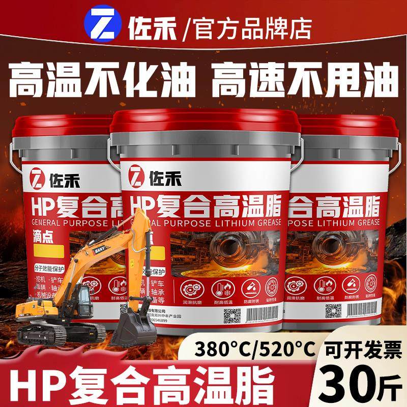 耐高温黄油润滑油脂3#2号挖机高速轴承电机械保轮货车锂基脂15KG