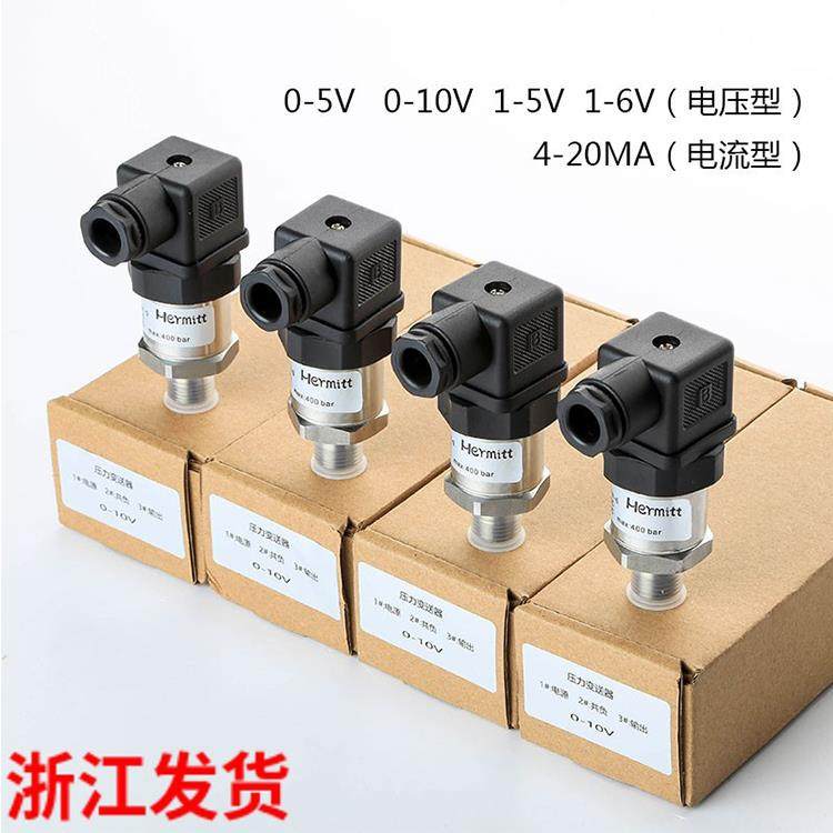 全新海天注塑机压力传感器模块油压变送器开关0-10V0-5-6V4-20MA