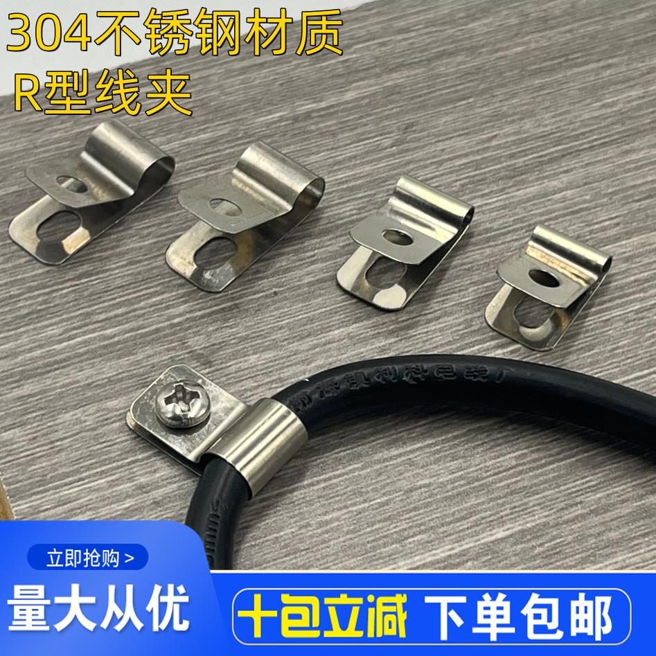 304不锈钢R型线 线夹单侧管卡压线 线夹线 线缆固定扣P形扣网路线