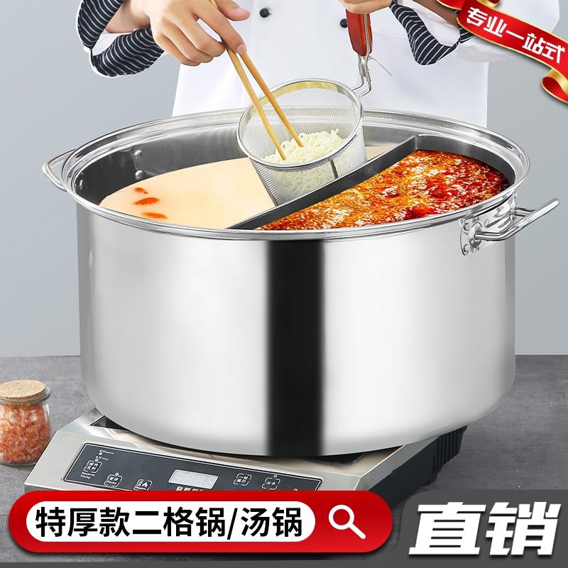 商用特厚麻辣烫汤锅大汤桶分隔锅家用电磁炉鸳鸯锅特大两味锅带盖