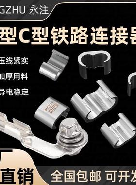 高铁L型连接器接地端子带螺栓2535/70/95地线贯通地线c型卡连接件